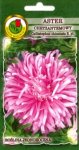 Aster chryzantemowy POLA różowy nasiona 0,8g PNOS